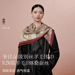 【中国直邮，时效8-20天】万事利 桑蚕丝围巾 空调披肩丝羊毛丝巾 送妈妈办公室女教师节礼物 锦鱼绘系列 三色可选 88cm×88cm