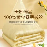 【中国直邮，时效8-20天】钱皇 100%双宫茧黄金桑蚕长丝被 多项专利技术 优中选精 220*240cm