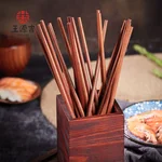 Wang Yuanji, household red sandalwood round copper head chopsticks, blessing chopsticks, mothproof and mildew proof, 3 specifications