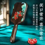 【中国直邮，时效8-20天】虞美人 黑檀气垫梳 生日礼物 送女友礼盒装 笑口常开 蓝盒