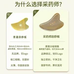 【Direct shipping from China, 10-15 days】Herbalist Cow Horn Gua Sha Board Gift Set Household Cow Horn Board Tendon Stick CYS-NJGS001 Handmade Unique Craftsmanship