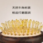 【中国直邮，时效8-20天】采药师 经络梳气垫梳子气囊梳檀木按摩梳 按摩头皮经络 木质牛角 【牛角齿】