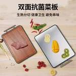 王源吉 家用不锈钢+乌檀木菜板  抗菌防霉 实木双面案板 切水果切菜切肉砧板