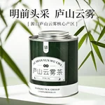 【中国直邮，时效7-15天】庐山 明前特级2026年新茶 绿茶 庐山云雾茶 高山绿茶茶叶铁罐装50g