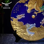 【中国直邮，时效10-15天】Auratic 国瓷永丰源 龙年生肖贺岁盘 330MM-大运龙回-尊龙生肖盘