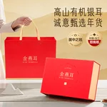 KING TREMELLR, high-altitude ecological organic white fungus, red date and longan gift box, dried white fungus soup, a perfect Mother's Day gift for elders or others.