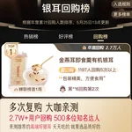 KING TREMELLR, high-altitude ecological organic white fungus, red date and longan gift box, dried white fungus soup, a perfect Mother's Day gift for elders or others.