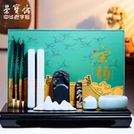 【中国直邮，时效8-20天】荣宝斋 文房四宝套装 毛笔墨纸砚全套 书法专用成人初学者入门 精品高档精选礼物礼盒 宋韵（瑞鹤图）