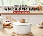 Amercook森林之花陶瓷奶锅0化学涂层不粘锅 婴儿辅食锅泡面煮奶小锅 白山茶色 2L/18cm