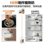 北美破壁机选择|JOYOUNG九阳多功能破壁机/搅拌机/豆浆机自动清洁免过滤