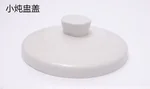 天际不锈钢隔水电炖盅DGD22-22EG 2.2L 配件