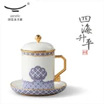 【中国直邮，时效10-15天】Auratic 国瓷永丰源 先生瓷·四海升平四件套盖杯 280ml
