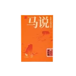 【中国直邮，时效5-12天】八马茶业马说6000·大红袍（76.5克）