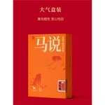 【中国直邮，时效5-12天】八马茶业马说6000·大红袍（76.5克）