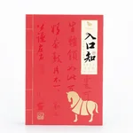 【下架】【中国直邮，时效5-12天】八马茶业入口知武夷岩茶大红袍（208g 26包）