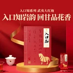 【下架】【中国直邮，时效5-12天】八马茶业入口知武夷岩茶大红袍（208g 26包）
