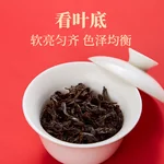 【下架】【中国直邮，时效5-12天】八马茶业入口知武夷岩茶大红袍（208g 26包）