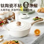 Amercook陶瓷0氟涂层不粘锅家用炒菜锅平底煎炒锅燃气灶电磁炉通用 白山茶 30cm