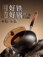 Amercook大肚铁锅家用0涂层铁锅炒锅炒菜锅精铁锅 24CM/4L