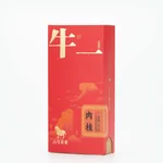 【中国直邮，时效7-15天】八马茶业 武夷岩茶 肉桂 乌龙茶 牛一12800悦享版 送礼茶叶 盒装 51g