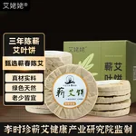 【中国直邮，时效5-12天】艾姥姥 蕲艾叶饼艾草泡脚药包儿童泡澡家用足浴养生洗脚祛寒湿气蕲春艾叶 12片/盒（2盒装）