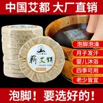【中国直邮，时效5-12天】艾姥姥 蕲艾叶饼艾草泡脚药包儿童泡澡家用足浴养生洗脚祛寒湿气蕲春艾叶 12片/盒（2盒装）