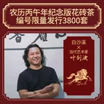 Baishaxi Anhua Dark Tea - Get Rich Immediately - Year of the Horse Commemorative Zodiac Brick (1000g)