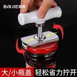 【中国直邮，时效8-20天】拜杰开罐器 不锈钢罐头开瓶器 手动拧瓶盖神器齿轮起子起罐器开盖器