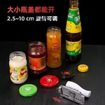 【中国直邮，时效8-20天】拜杰开罐器 不锈钢罐头开瓶器 手动拧瓶盖神器齿轮起子起罐器开盖器