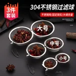 【中国直邮，时效10-15天】拜杰304不锈钢调料球 卤料笼茶叶过滤球炖肉料盒调料包 大中小香料球