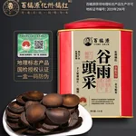 【中国直邮，时效5-12天】百橘源 正宗化州橘红果片谷雨金胎3号化橘红50g 滋补便携铁盒装