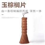 【中国直邮，时效10-15天】秉优天然棕榈洗锅刷子刷锅神器厨房洗锅碗碟刷子刷不粘锅软毛刷-1个装