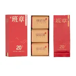 【中国直邮，时效7-15天】八马茶业 信记号(八马旗下品牌) 普洱茶 云南原产年份普洱熟茶 班章20年熟普 送礼茶叶 2002年原料 72g