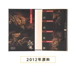 【中国直邮，时效7-15天】八马茶业 信记号(八马旗下品牌) 普洱生茶 二龙戏珠组合装 2012年原料 送礼茶叶64g