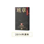 【中国直邮，时效7-15天】八马茶业 信记号普洱茶 班章10年生普64g2012年盒装茶叶送礼