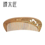 【中国直邮，时效8-20天】谭木匠 蝶灵 便携日用清香绿檀木梳  手工漆艺 礼盒装