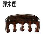 【中国直邮，时效8-20天】谭木匠 掌中梳-荷风 拨筋按摩黑檀木梳 礼盒装