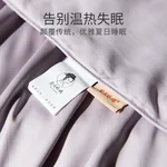 蚕花娘娘 天丝夏凉被空调被100%蚕丝（柞蚕丝）夏被蓝色/紫色/绿色 1.8米床 200*230cm 300g