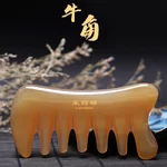 采药师 头皮按摩梳牛角梳七齿梳 