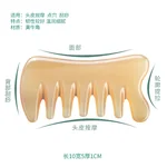 采药师 头皮按摩梳牛角梳七齿梳  牛角刮痧板  全身通用刮痧仪器工具