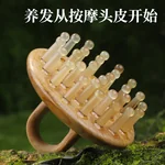 采药师牛角梳经络按摩梳 绿檀木头部按摩刷插齿指环梳子经络刷19钉