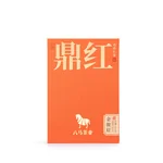 【中国直邮，时效7-15天】八马茶业 鼎红10000武夷红茶 特级金骏眉尊享装(50克 12包)