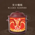 TIANJI TZDGD40-40SWD Purple Earth Clay Stew Pot