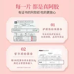 东阿阿胶桃花姬阿胶糕300g 即食阿胶糕固元糕营养品 纯天然健康零食送长辈（加州不发货）