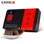 东阿阿胶 东阿阿胶片240g 滋阴润燥 正品阿胶块 年货礼盒（加州不发货）