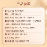 东阿阿胶 东阿阿胶片240g 滋阴润燥 正品阿胶块 年货礼盒（加州不发货）