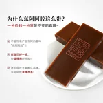 东阿阿胶 东阿阿胶片240g 滋阴润燥 正品阿胶块 年货礼盒（加州不发货）