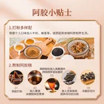 东阿阿胶 东阿阿胶片240g 滋阴润燥 正品阿胶块 年货礼盒（加州不发货）