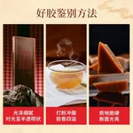 【中国直邮，时效5-12天】东阿阿胶金标阿胶250g精选黑驴皮 补血滋阴 用于血虚萎黄 眩晕心悸 心烦不眠 240g单盒装（加州不发货）