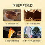 【中国直邮，时效5-12天】东阿阿胶金标阿胶250g精选黑驴皮 补血滋阴 用于血虚萎黄 眩晕心悸 心烦不眠 240g单盒装（加州不发货）